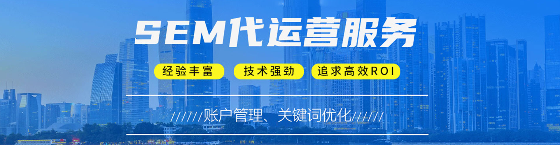 贡寮sem怎么做